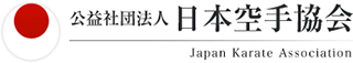 日本空手協会